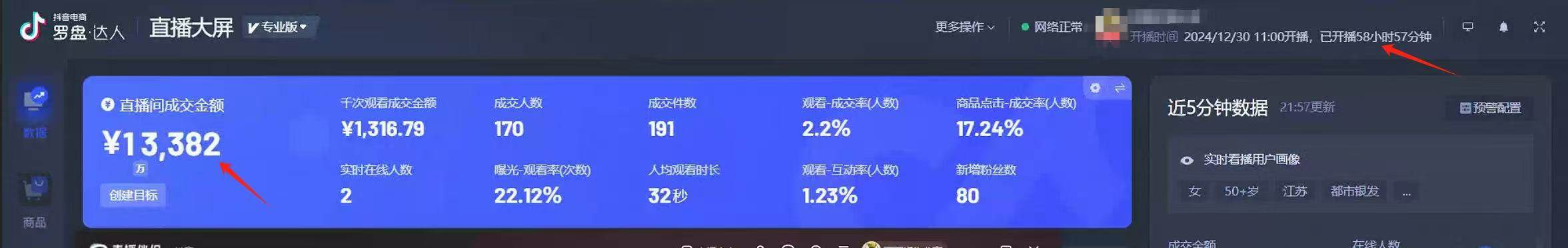 AI无人直播技术 单日收益1000+ 新手,小白可快速上手插图2 AI无人直播技术 单日收益1000+ 新手,小白可快速上手