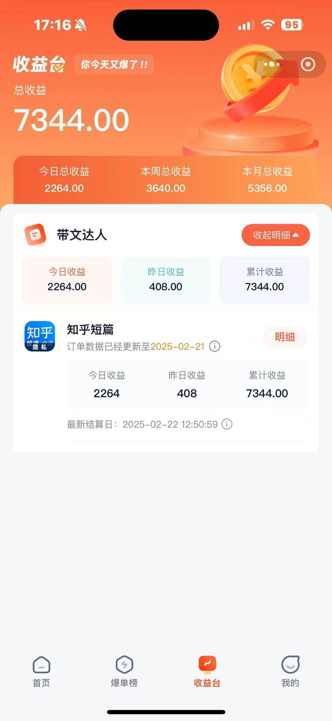 利用工具一键制作营销号推文,小白轻松上手 日入600+ 简单无脑插图1 利用工具一键制作营销号推文,小白轻松上手 日入600+ 简单无脑