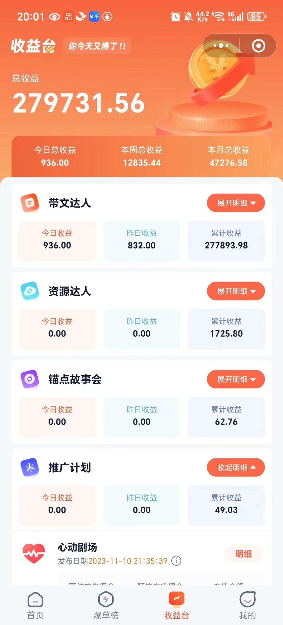 利用工具一键制作营销号推文,小白轻松上手 日入600+ 简单无脑插图3 利用工具一键制作营销号推文,小白轻松上手 日入600+ 简单无脑