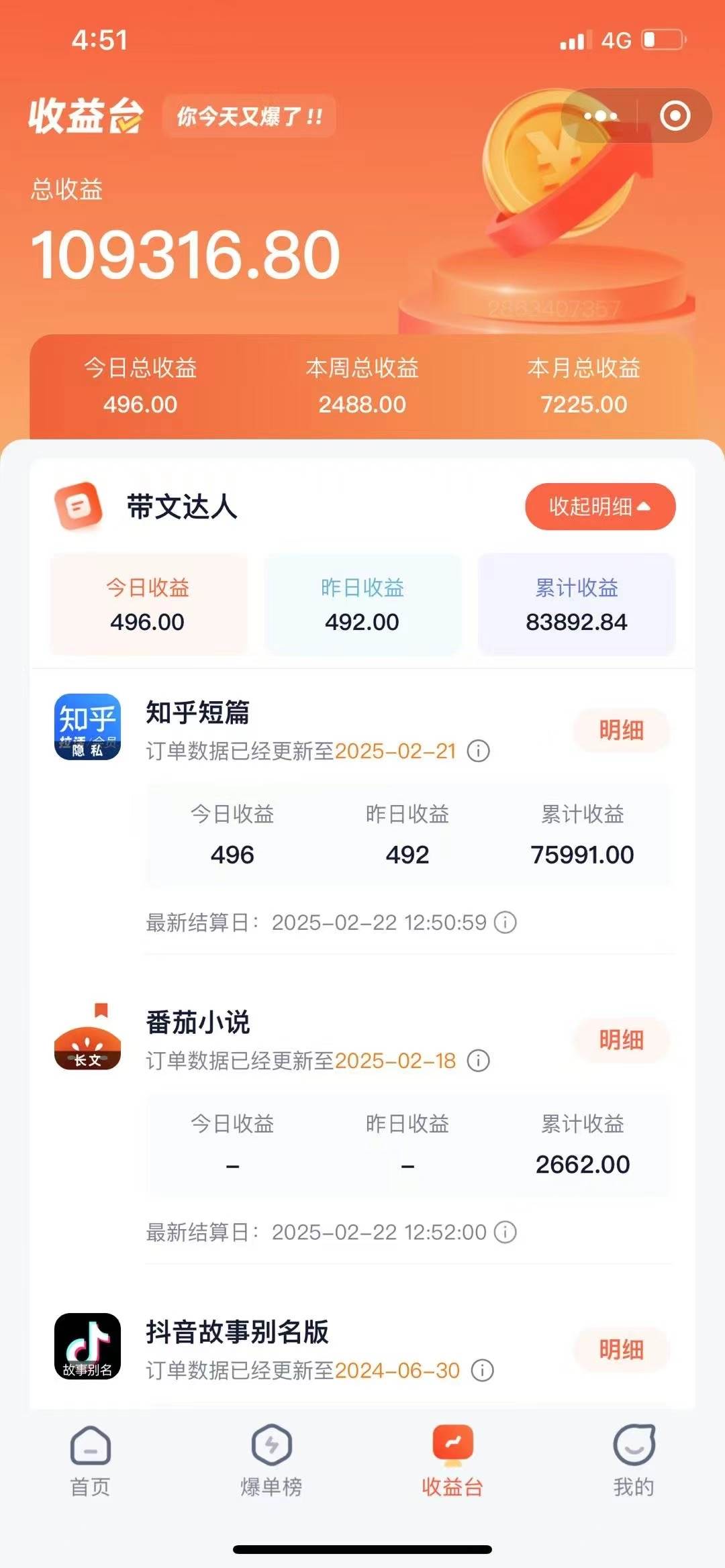利用工具一键制作营销号推文,小白轻松上手 日入600+ 简单无脑插图4 利用工具一键制作营销号推文,小白轻松上手 日入600+ 简单无脑