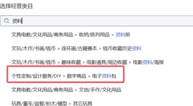 小红书虚拟店铺资料变现,复制粘贴搬运,选品上架到出单,月入2W+插图3 小红书虚拟店铺资料变现,复制粘贴搬运,选品上架到出单,月入2W+
