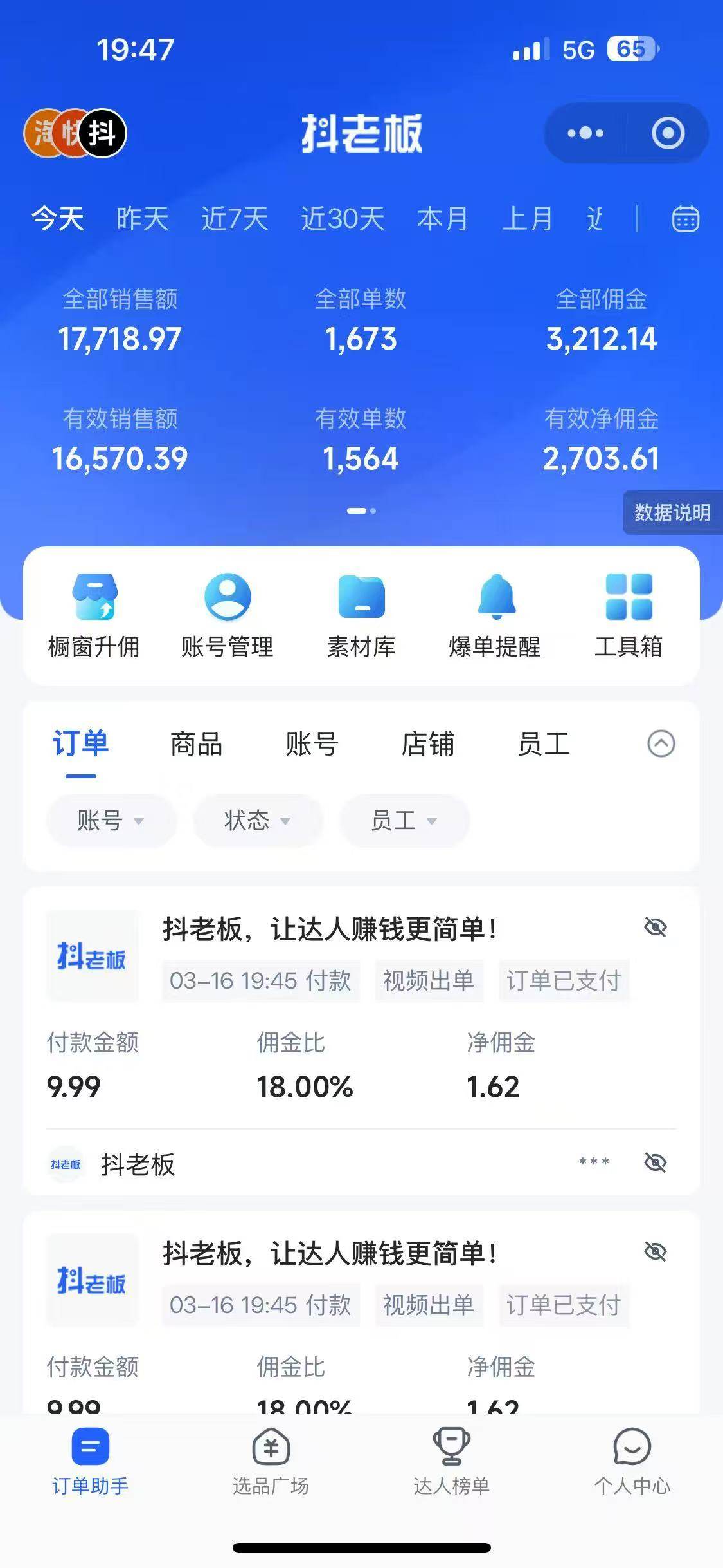 每天十分钟，用Deepseek+即梦，制作翻页书单号，疯狂涨粉，单日变现500+插图1
