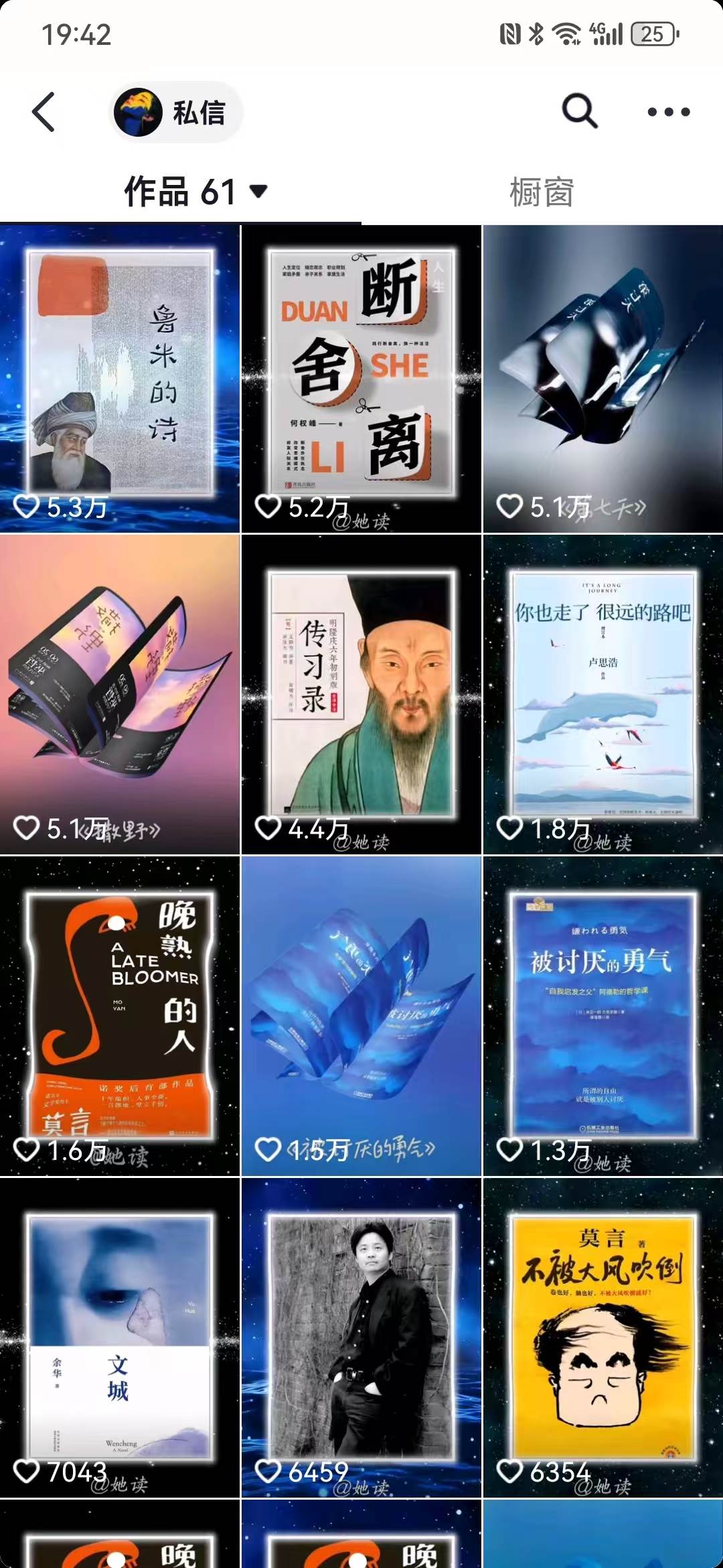 每天十分钟，用Deepseek+即梦，制作翻页书单号，疯狂涨粉，单日变现500+插图2