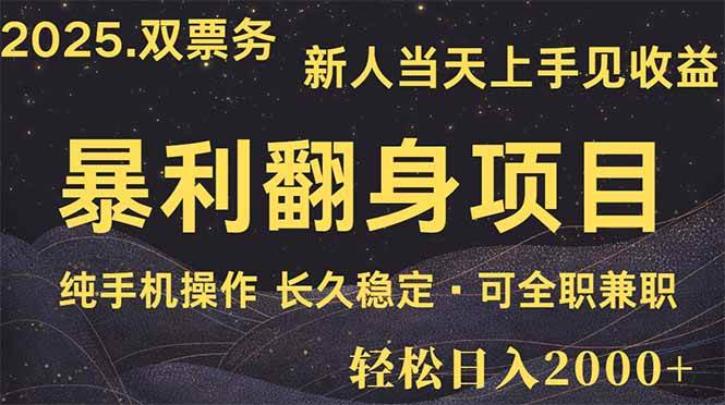 日入2000+  娱乐信息差项目  最佳入手时期   新人当天上手见收益插图