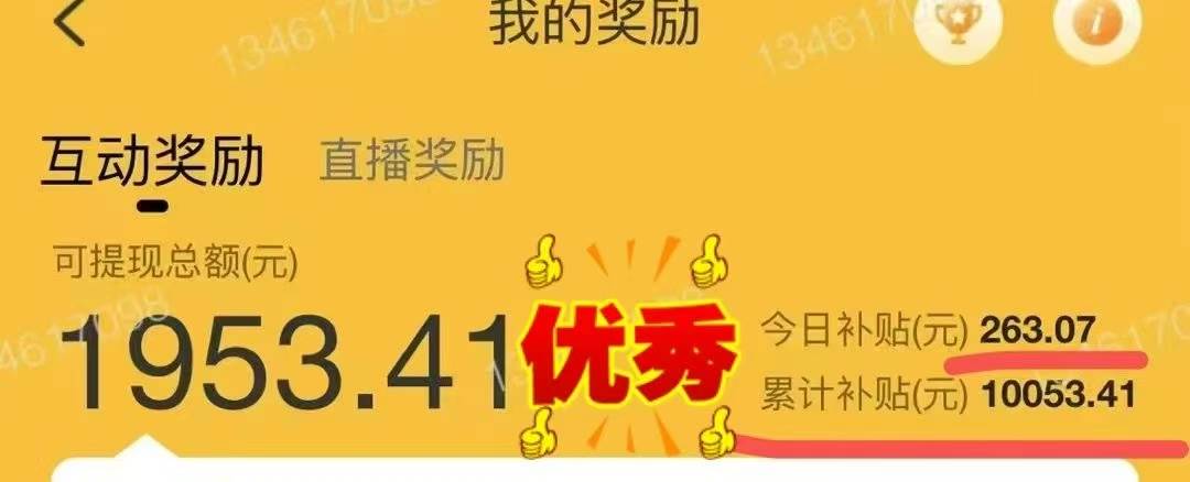 躺着打字钱到账！1小时狂赚300+多劳多得，提现秒到！插图2