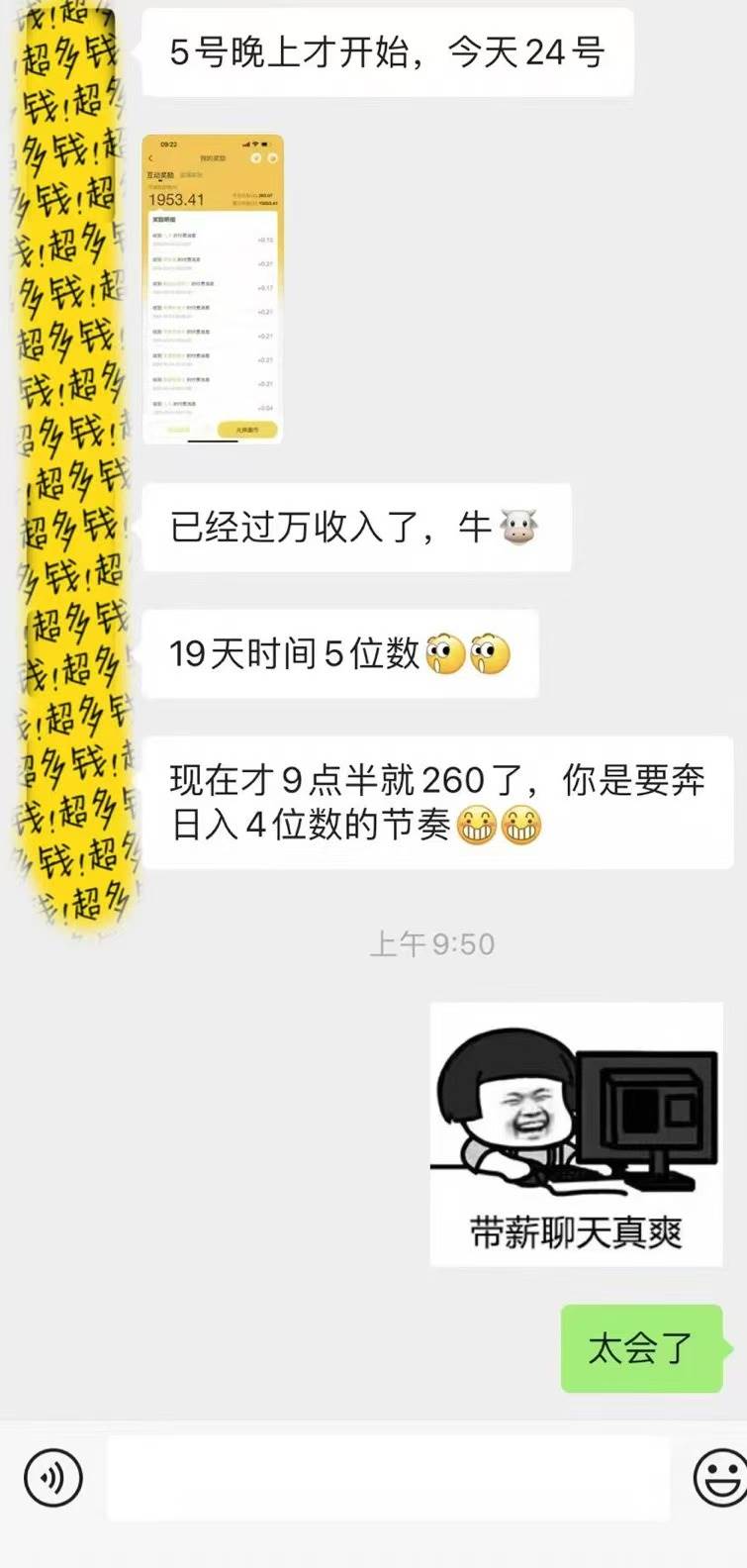 躺着打字钱到账！1小时狂赚300+多劳多得，提现秒到！插图3