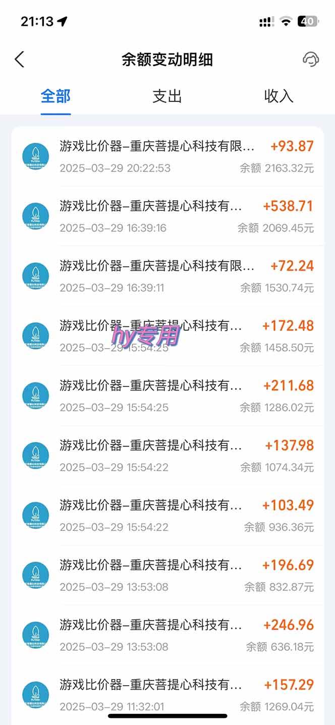 游戏全自动挂机躺赚项目,日入千元,小白轻松上,,长期稳定插图2 游戏全自动挂机躺赚项目,日入千元,小白轻松上,,长期稳定