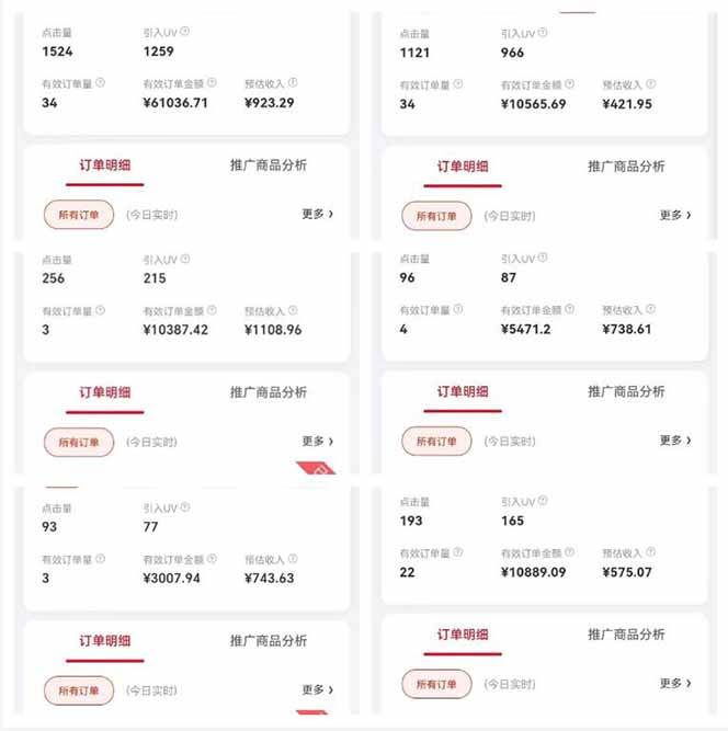 自动视频带货,可批量矩阵,单日收益500+、轻松实现睡后收益,小白可…插图2 自动视频带货,可批量矩阵,单日收益500+、轻松实现睡后收益,小白可…