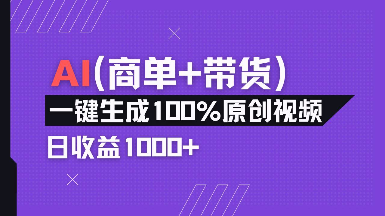 小红书故事绘本项目，十分钟一条原创爆款视频，宝妈、学生党靠这个副业…插图