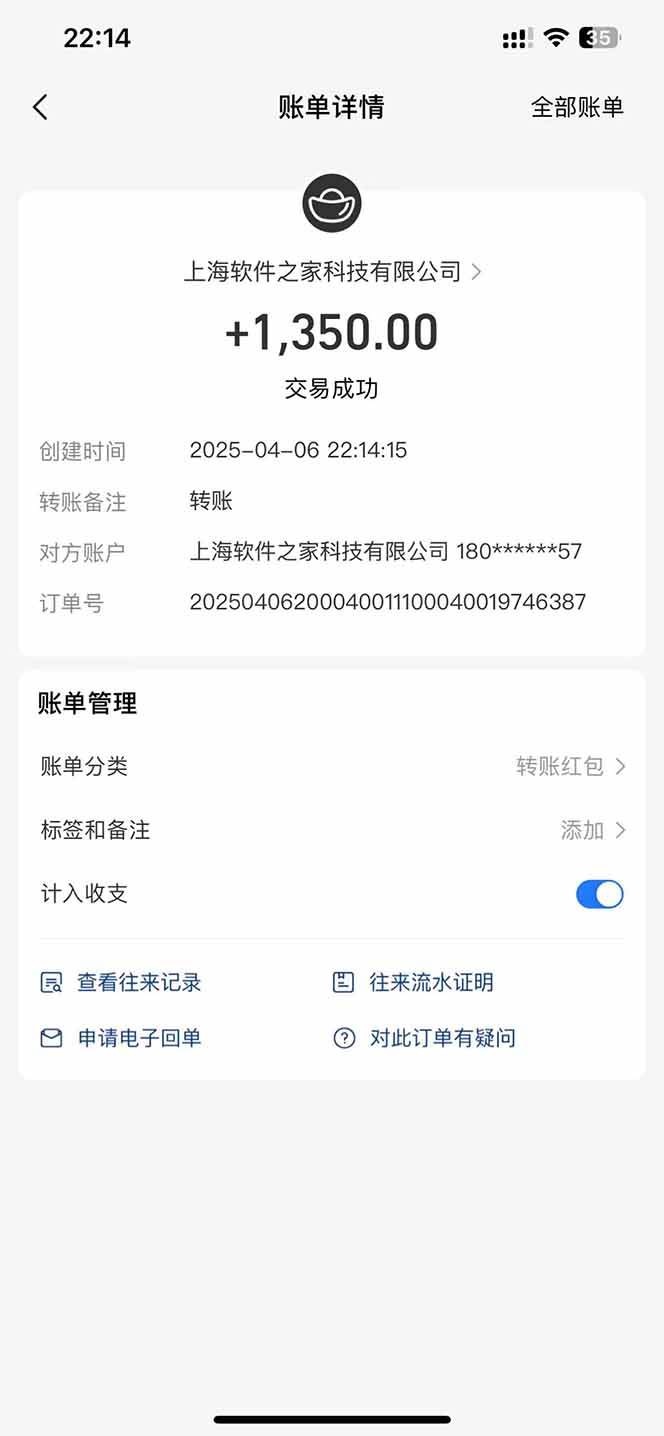 最新电脑挂机，单机每天收益300+并带有丰厚团队管道收益插图3