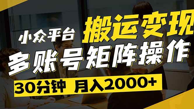 得物平台变现新蓝海！无脑复制热门视频，多账号同步运营，每天半小时躺…插图