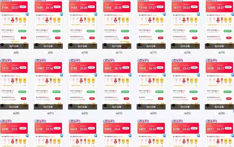 全自动脚本  无限多开 ，释放你的双手，单机日入200+插图1