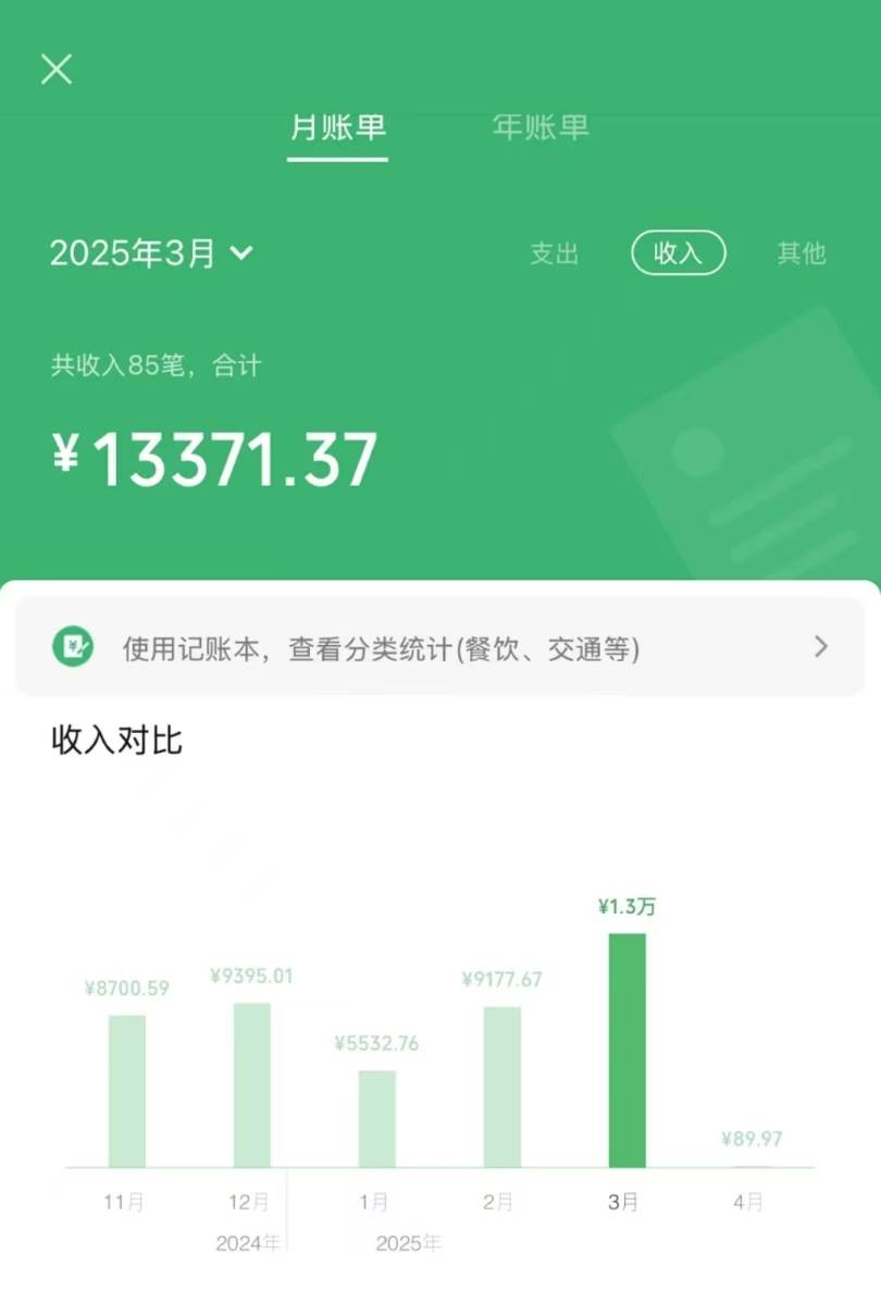 信息录入项目，10秒一单，新手小白听话照做快速上手，实现日入300＋插图1