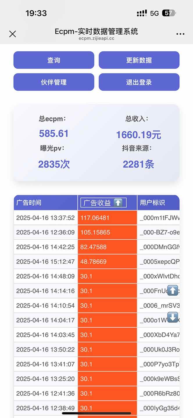 抖音掘金单日2000+不限制手机型号，有手机就能赚钱插图1