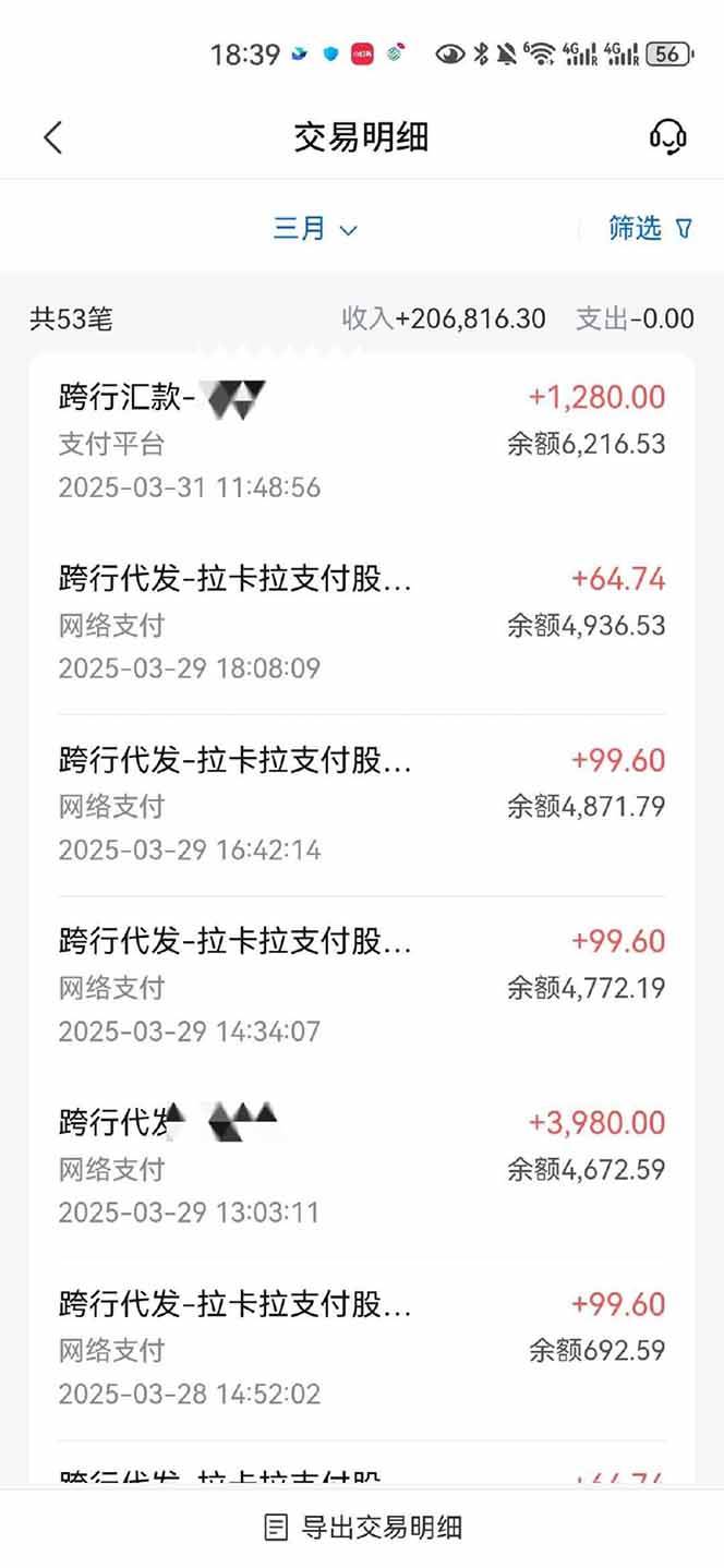 【2025年4月】知识付费镰刀训练营：单号年赚百万的超级IP孵化术插图4