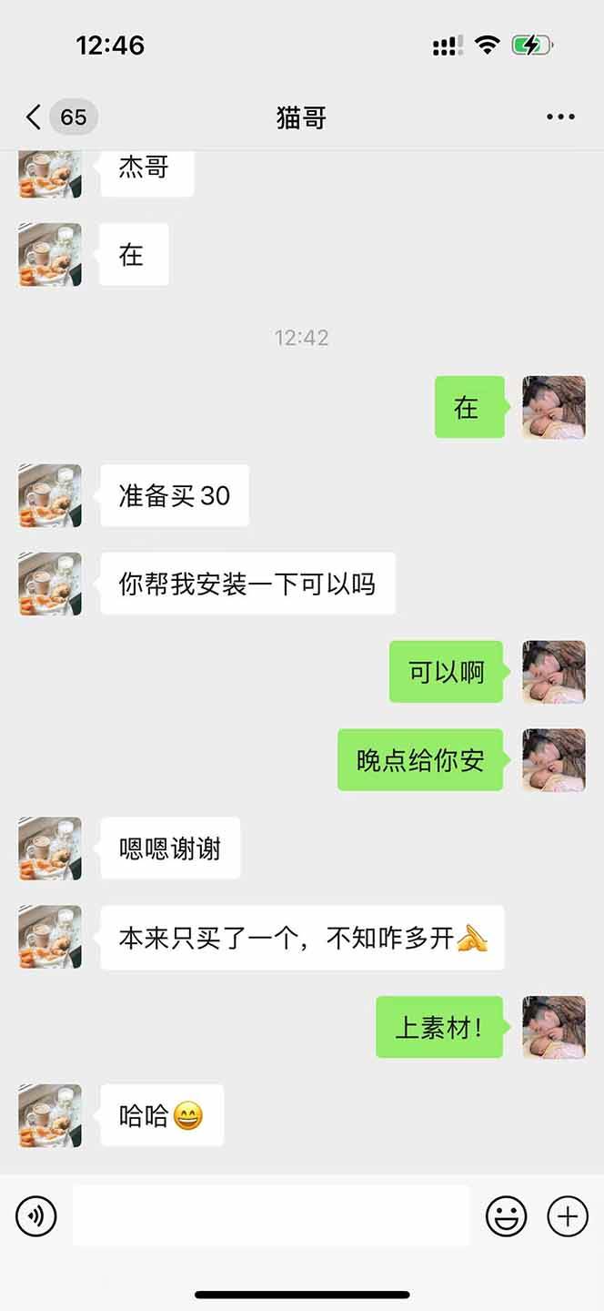 直播助手全自动看大平台直播赚钱，全自动无需人工干预，小白无脑日入1000插图1