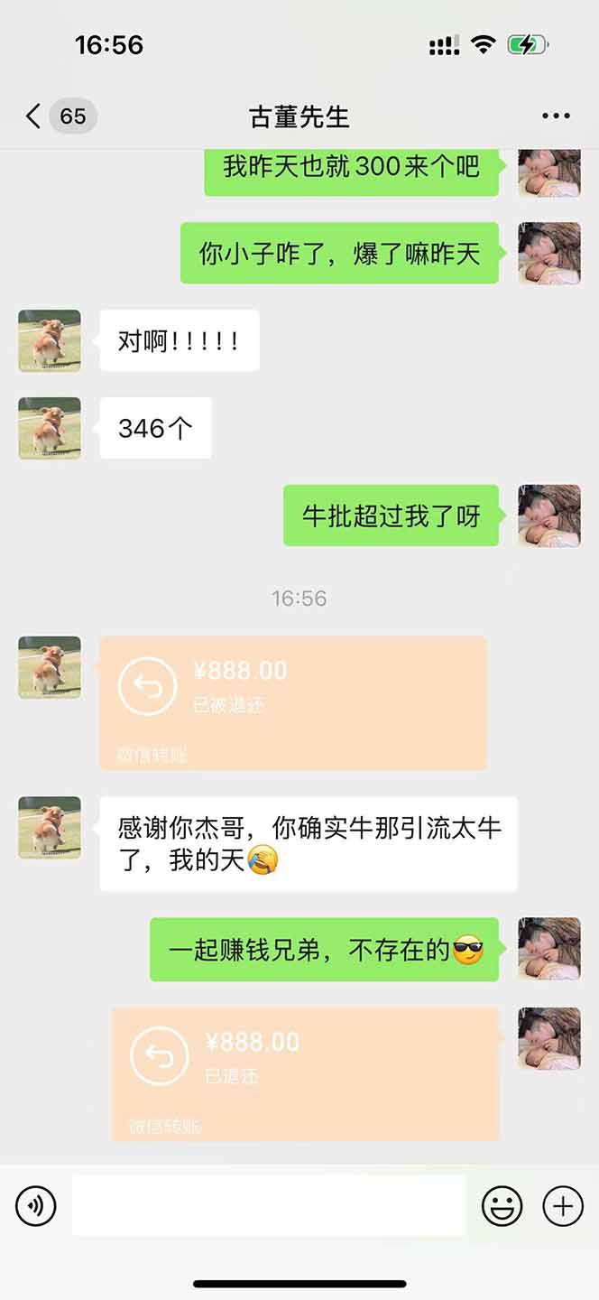 直播助手全自动看大平台直播赚钱，全自动无需人工干预，小白无脑日入1000插图2