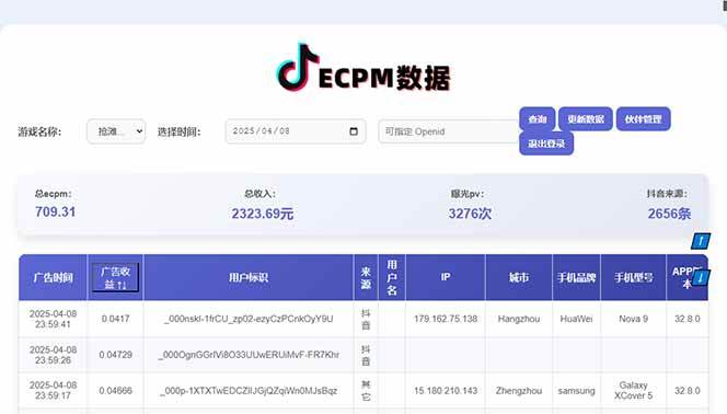 2025最热抖音官方项目 Ai时代风口项目小程序游戏开发 实测单个游戏日收…插图2