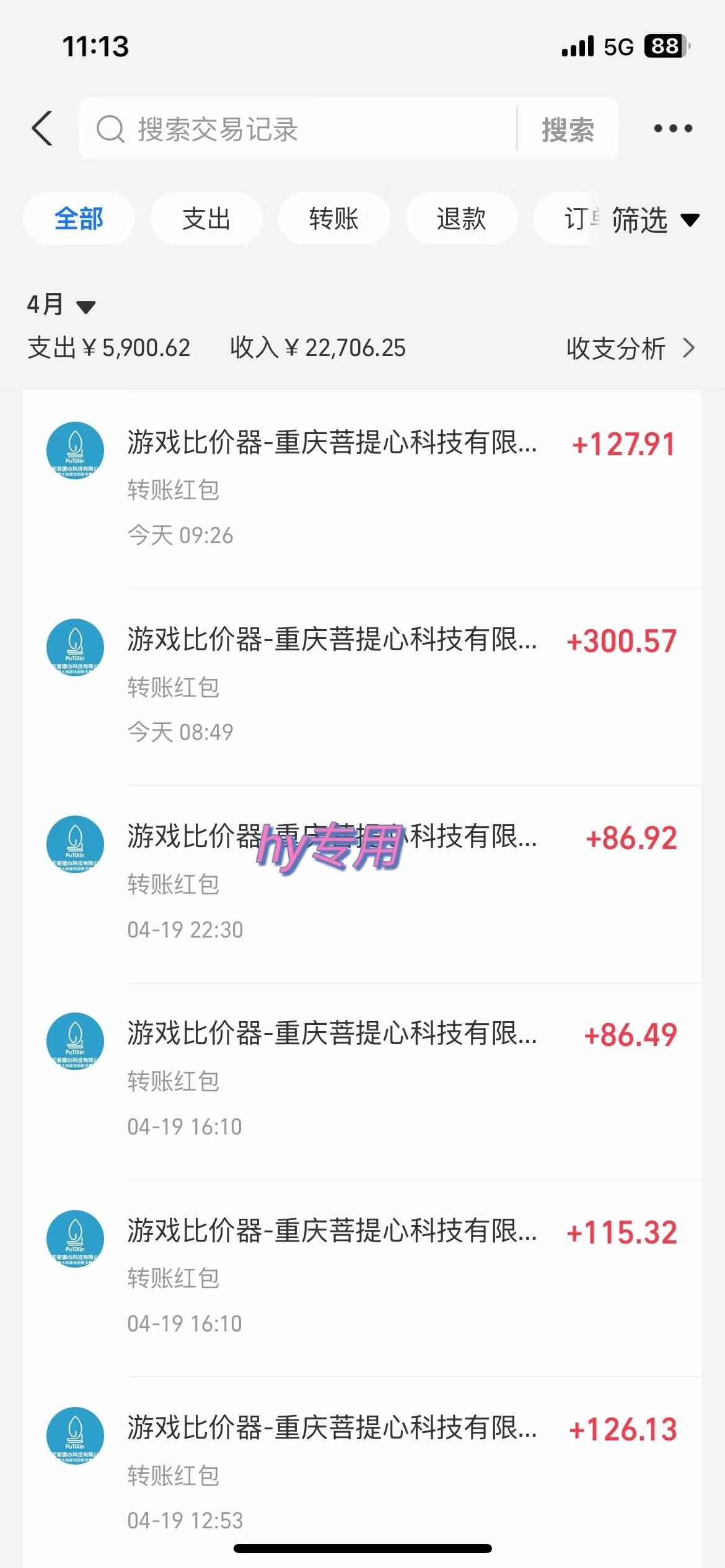 游戏搬砖项目，每天收益千元，全自动操作可矩阵放大插图2