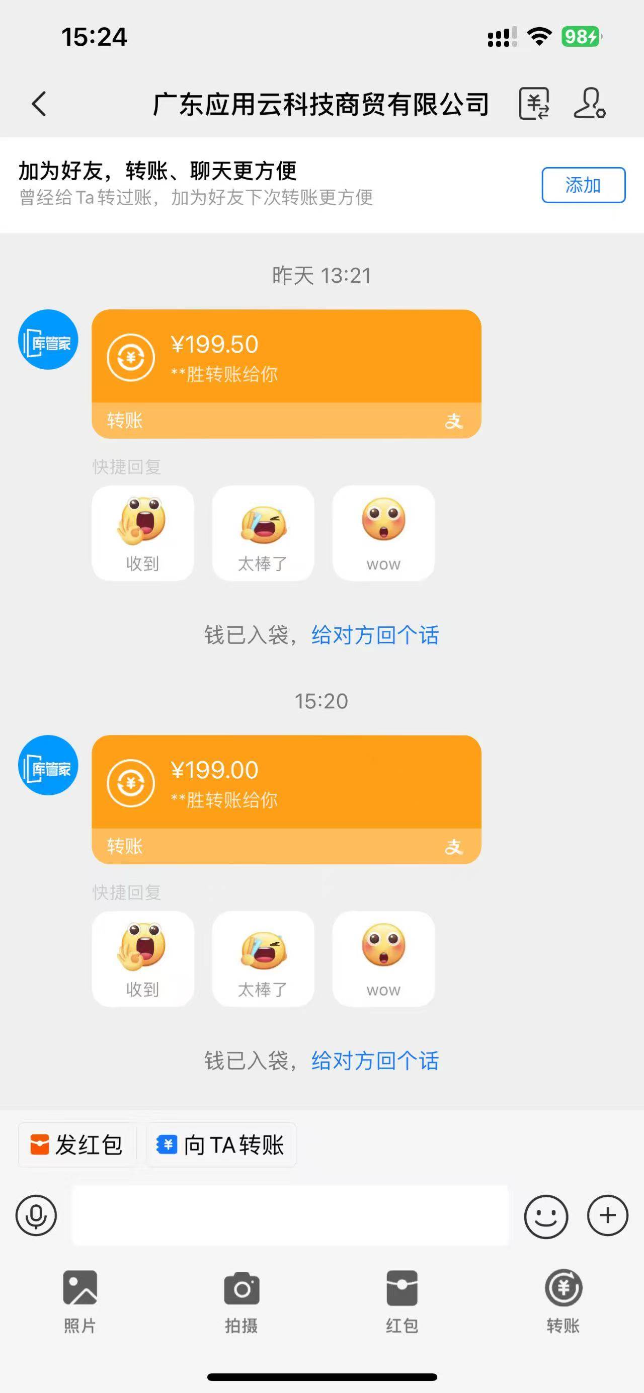 应用云脚本挂机，单机每天收益200—300+，管道收益轻松日入1000+插图2