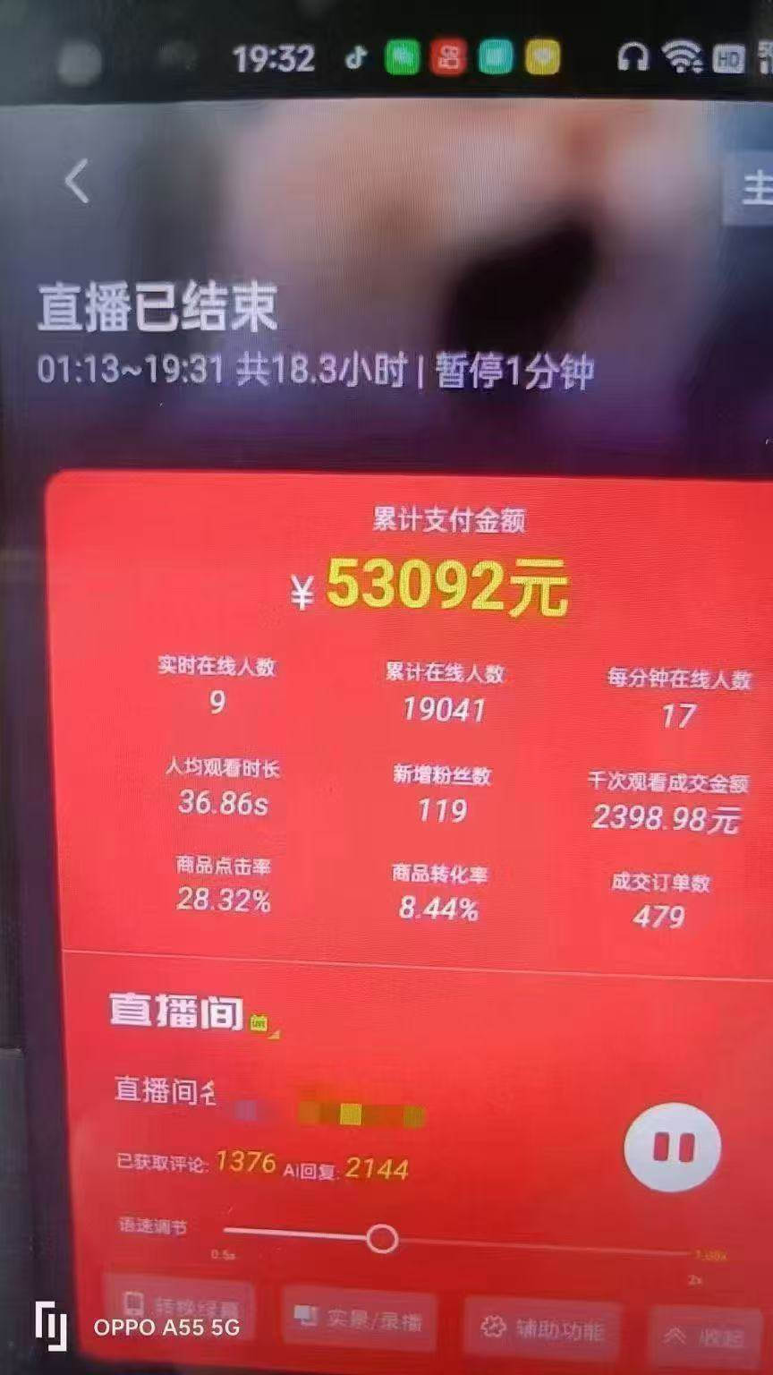 一部手机+AI无人直播系统，小白也能轻松实现24小时躺赚插图4