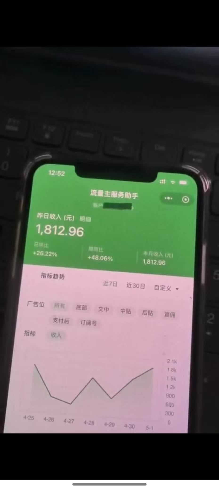 最新公众号托管躺赚项目，操作简单，只需复制粘贴，小白每天花五分钟，…插图4