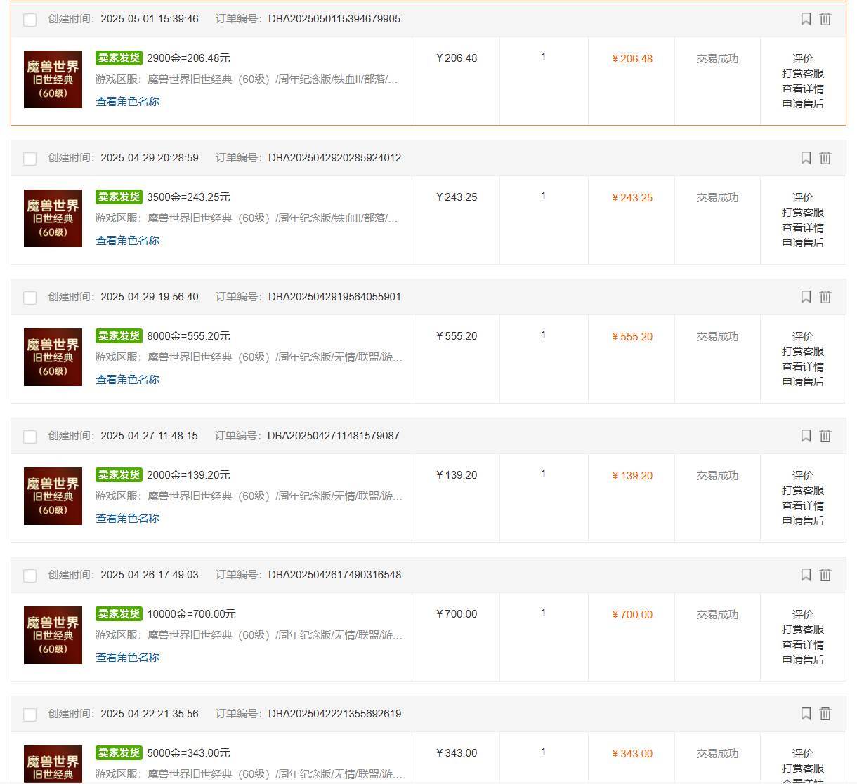 国内爆款游戏搬砖，单机日入200+，长期稳定，多开多得，无脑操作插图3