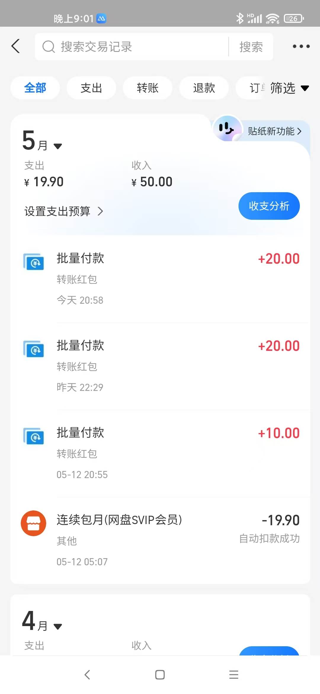 手机每天看看广告就能赚钱，单设备收益40+ 无需养鸡，实测稳定插图3