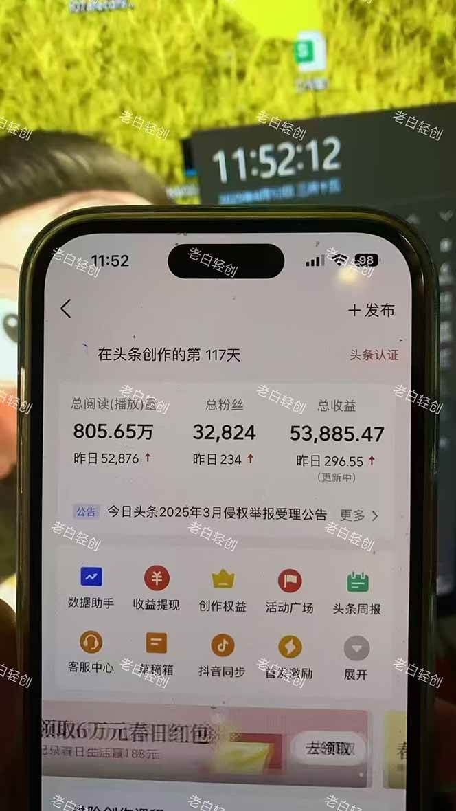 揭秘头条问答新玩法!结合deepseek高效答题,轻松日入1000+插图2 揭秘头条问答新玩法!结合deepseek高效答题,轻松日入1000+