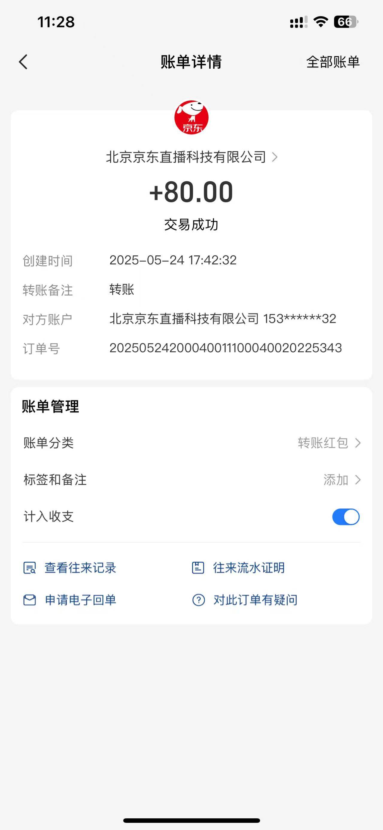 Ai脚本直播挂机单机每天俩小时轻松搞几张，管道收益轻松日入1000+插图1