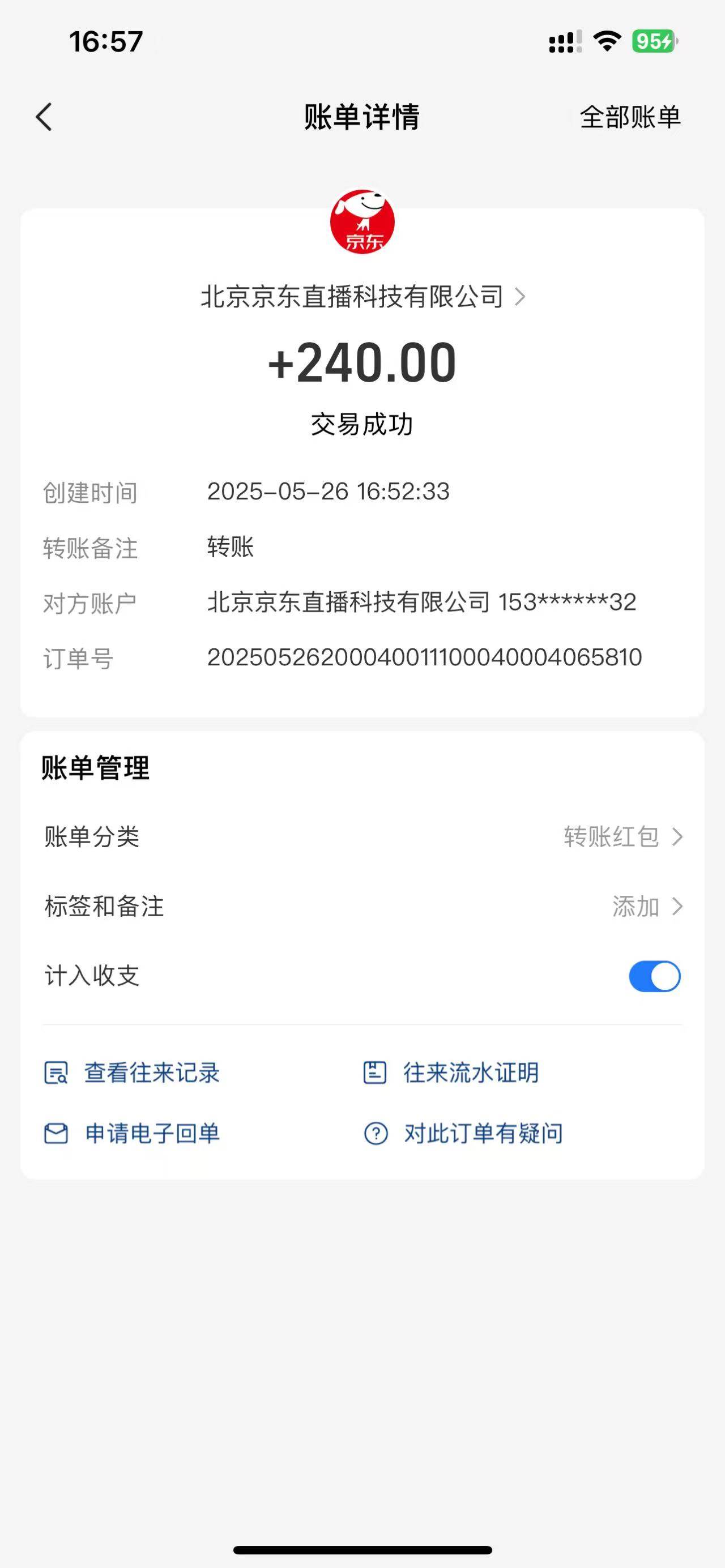 Ai脚本直播挂机单机每天俩小时轻松搞几张，管道收益轻松日入1000+插图3