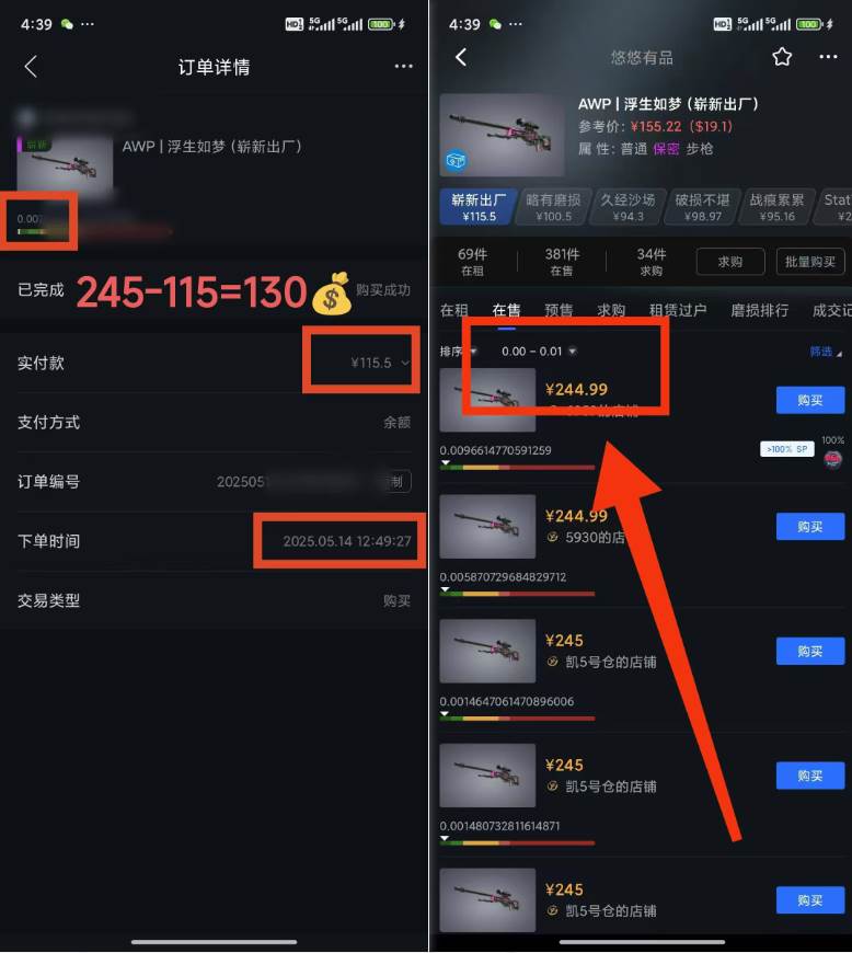 25年CSGO游戏搬砖，全自动挂机，不需要玩游戏，手机操作日入300+。(不…插图3
