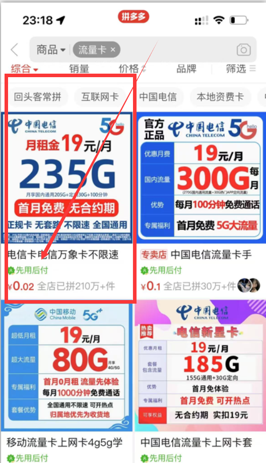 19元180G,卡号项目,流量卡推广项目揭秘拆解,日入500+插图2 19元180G,卡号项目,流量卡推广项目揭秘拆解,日入500+