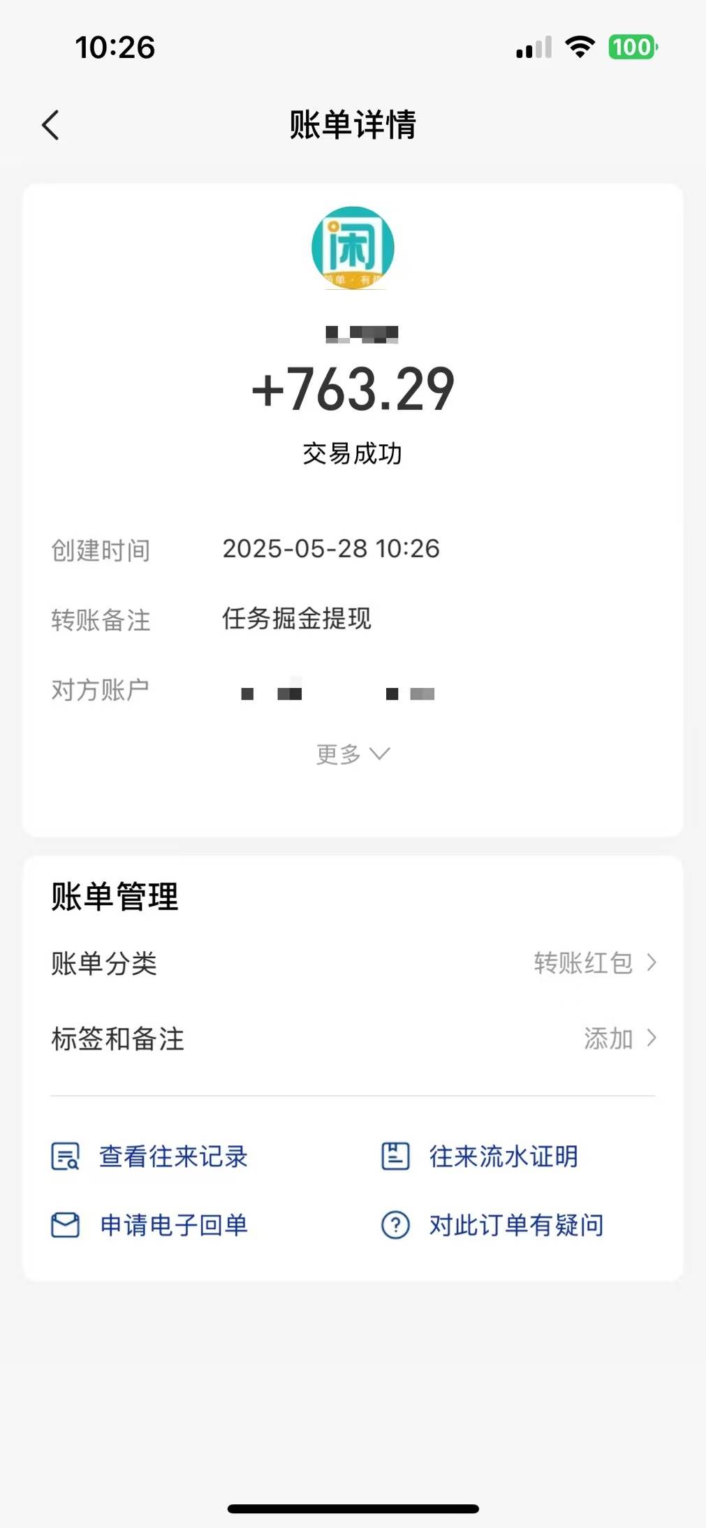 零撸小任务，轻松日薅500+，满1元秒提现，小白有手就能做插图1