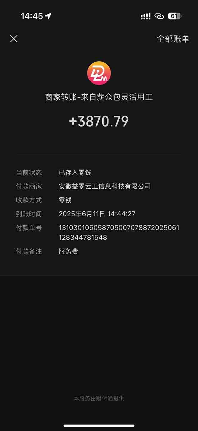 一天轻松3000+,薅抖音国补福利!评论就有钱,还有额外躺赚!插图2 一天轻松3000+,薅抖音国补福利!评论就有钱,还有额外躺赚!