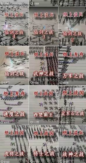 火柴人动画制作教程：从拳脚设计到武器运用，国风短视频新赛道插图2
