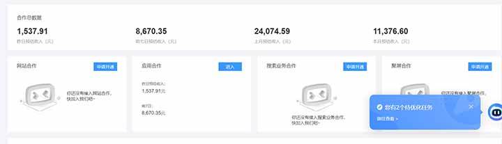 24小时Ad圈子懂广告挂机 单机单日500+可矩阵式放大 设备越多 收益越大&#8230;