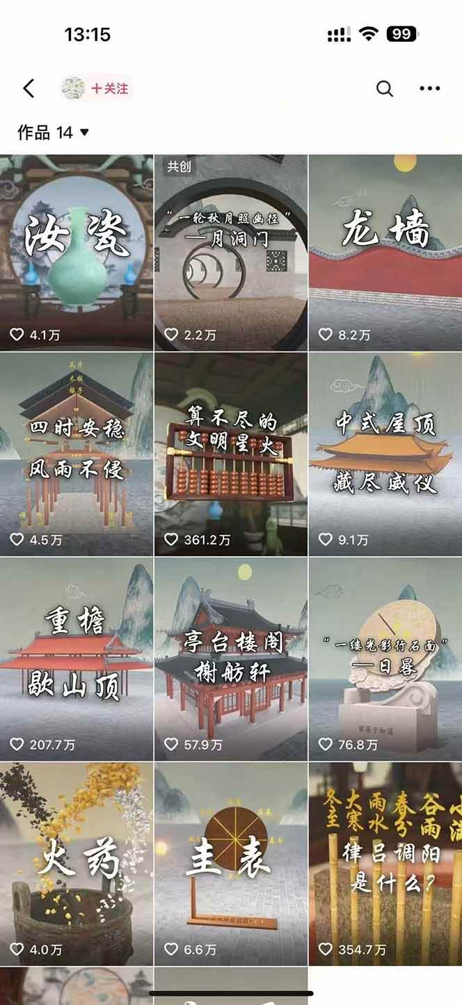 天工开物短视频创作课:插件配置与基础操作,场景动画全流程 古建案例实战插图2 天工开物短视频创作课:插件配置与基础操作,场景动画全流程 古建案例实战