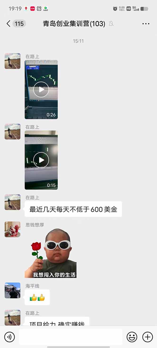 美刀掘金变现项目,单人每日收益800-3000,稳定运行8年插图2 美刀掘金变现项目,单人每日收益800-3000,稳定运行8年