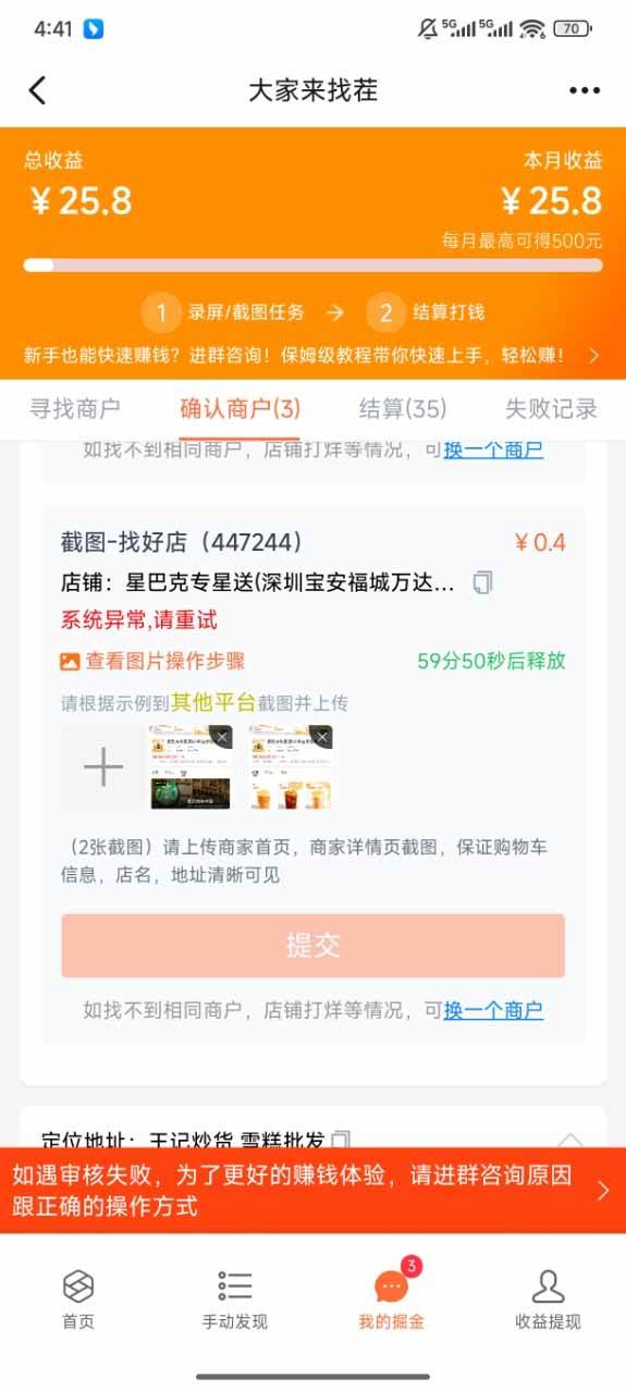 盲盒视频录制项目 简单录制视频 一单3-10元 单号收益500插图3
