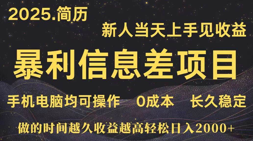 深更十年简历设计，长久稳定，单人日入500+，当天上手插图