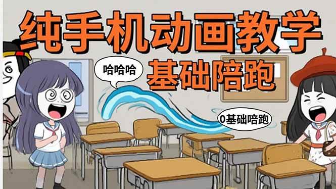 手机沙雕动画：制作流程全解析，爆笑文案创作技巧，基础软件操作指南插图