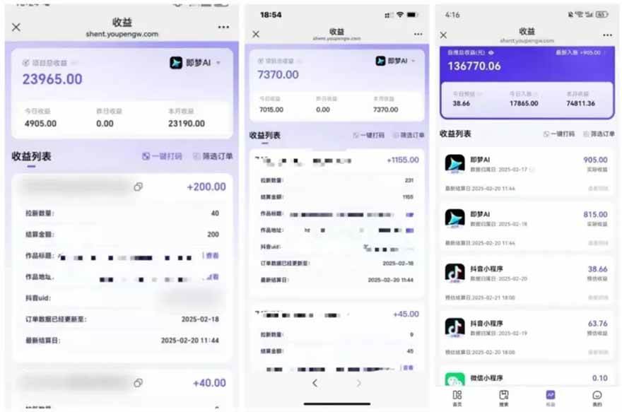 2025最强拉新，单用户下载5块佣金，5分钟一条抖音爆火原创对口型视频，…插图3
