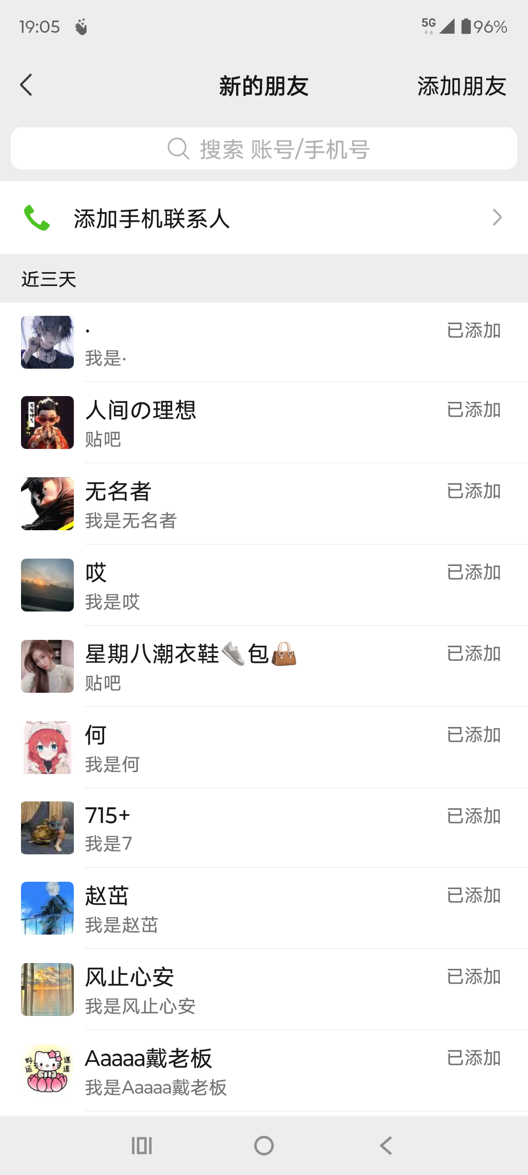 贴吧自动私信获客，日精准引流创业粉500+插图2