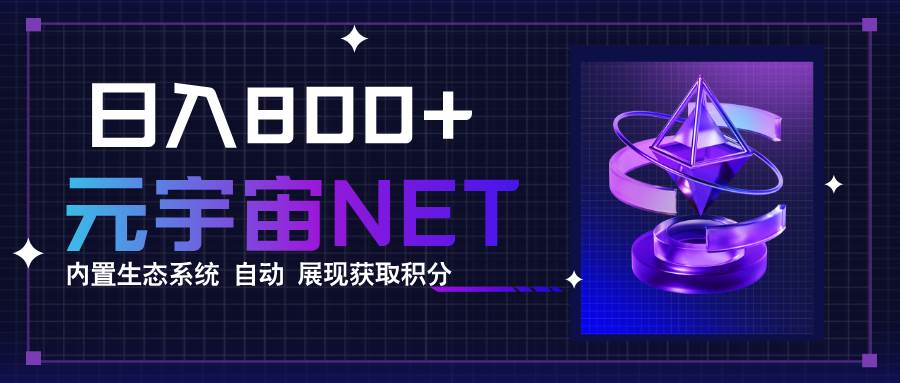 全新手游整合平台《元宇宙》内置生态系统，一次打开多端窗口，同时试玩…插图