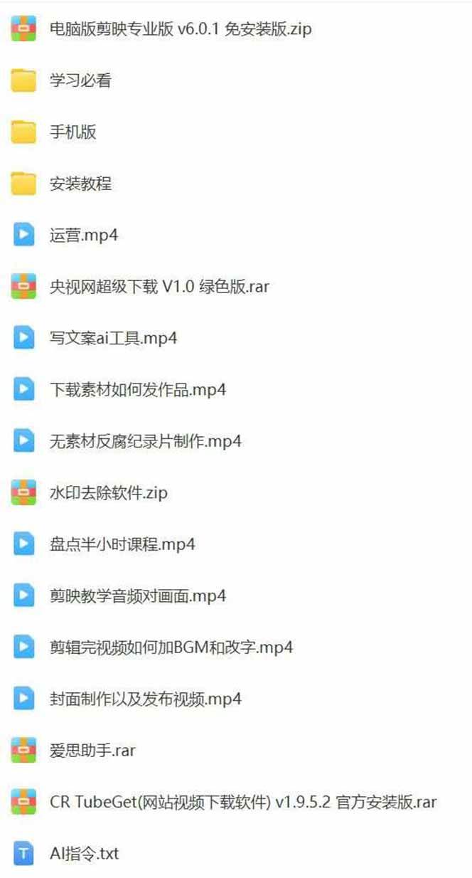 AI大案纪实短视频制作课，文案生成+剪辑教学+伙伴计划，单条收益7-10元插图3