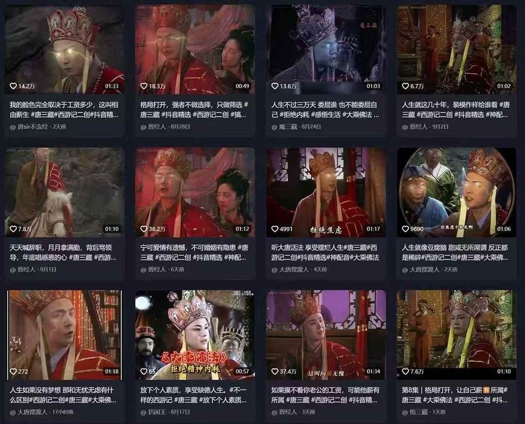 唐三藏语录短视频：热门爆款赛道，可做分成计划，起号收徒（视频+软件）插图1