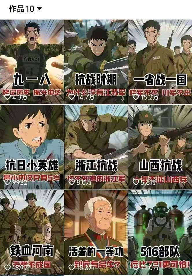 历史动漫赛道撸分成：起号、文案、素材、配音、剪辑，单视频收益破万插图1