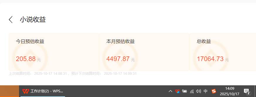 小说创作者撸稿费搬砖玩法，单机每天300+小白也能轻松月入过万的保姆级…插图2