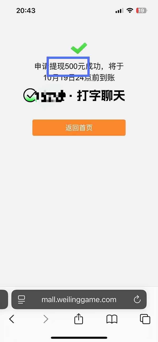 打字搞钱，1小时狂赚300+多劳多得，有手就能做！插图2